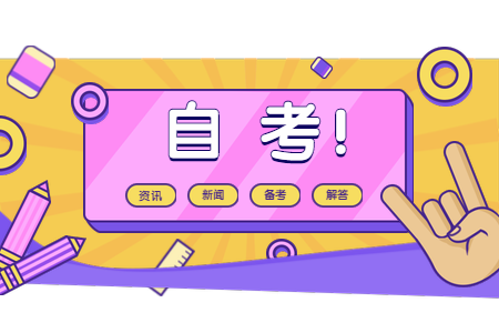 8月浙江自考成績查詢-浙江中醫(yī)藥大學(xué)查詢時(shí)間及入口